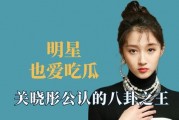 娱乐明星吃瓜八卦是谁啊